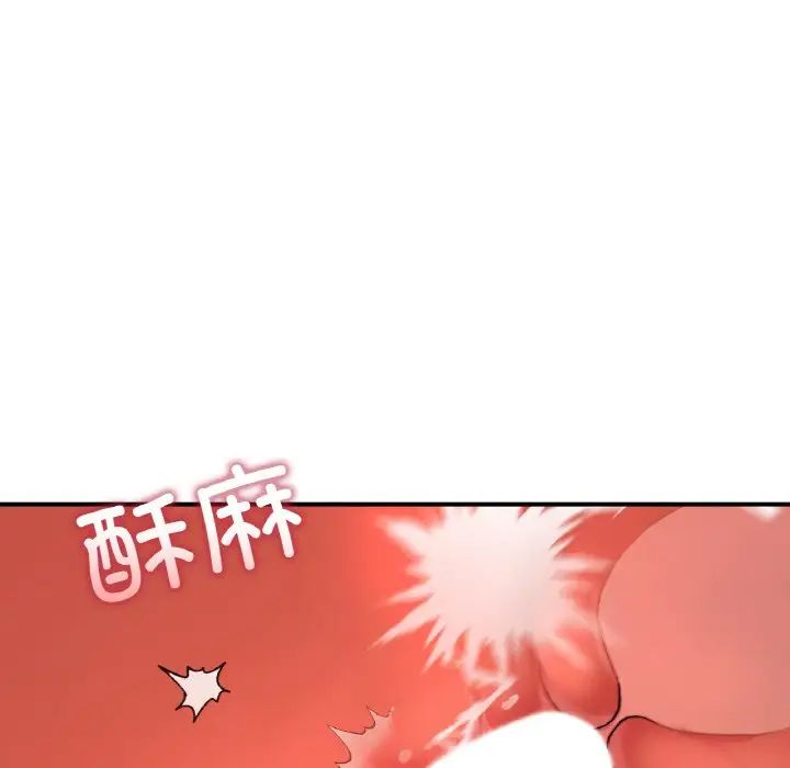 《成为人上人》漫画 第19話