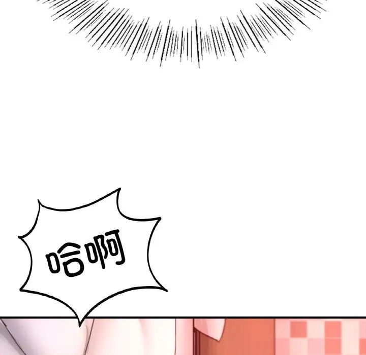 《成为人上人》漫画 第19話