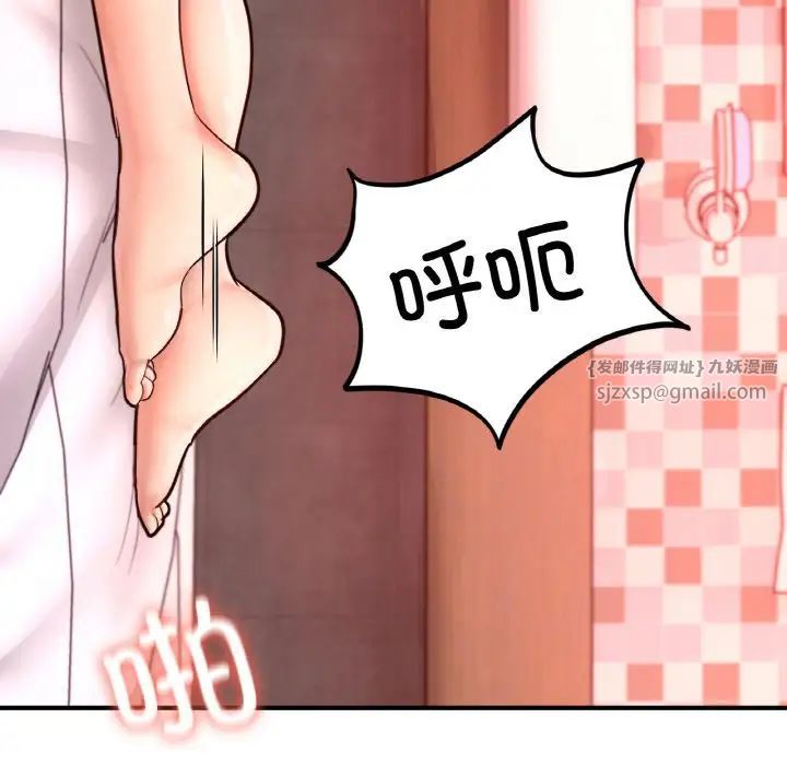 《成为人上人》漫画 第19話