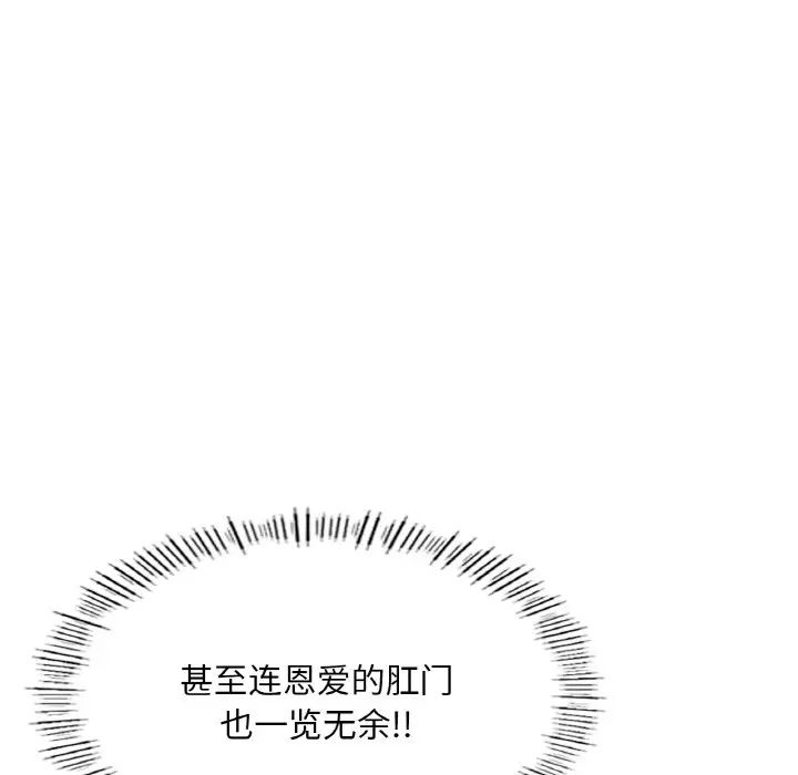 《成为人上人》漫画 第19話