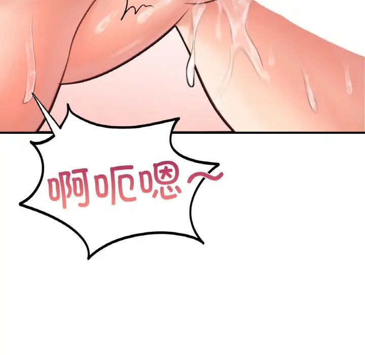 《成为人上人》漫画 第19話