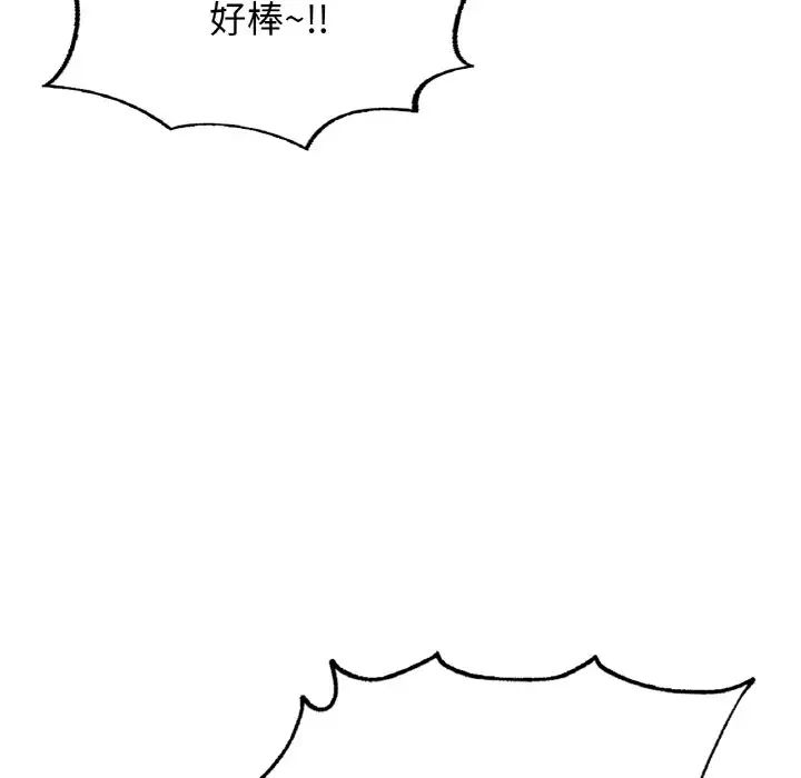 《成为人上人》漫画 第19話