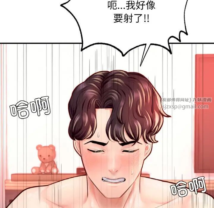 《成为人上人》漫画 第19話