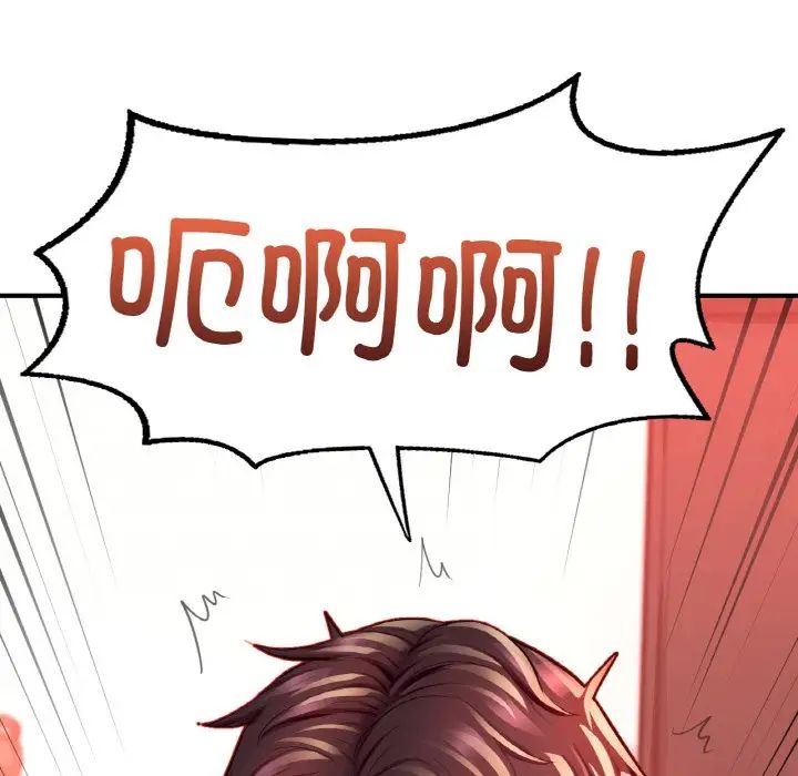 《成为人上人》漫画 第19話
