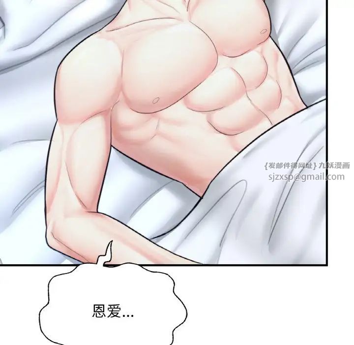 《成为人上人》漫画 第19話
