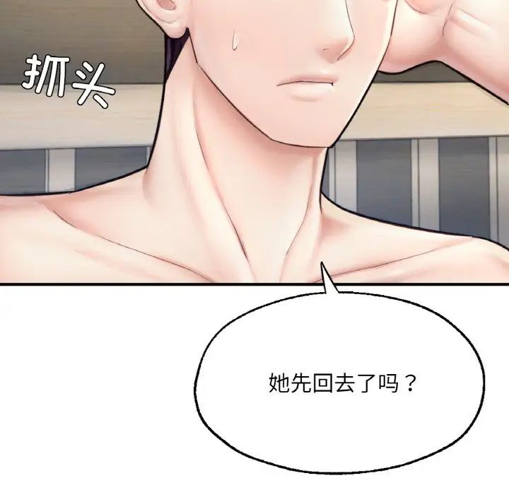 《成为人上人》漫画 第19話