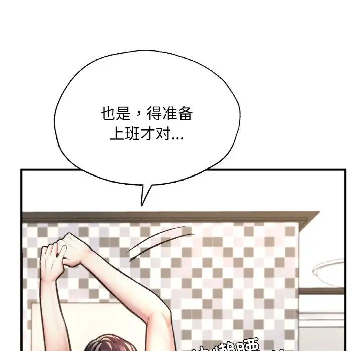 《成为人上人》漫画 第19話