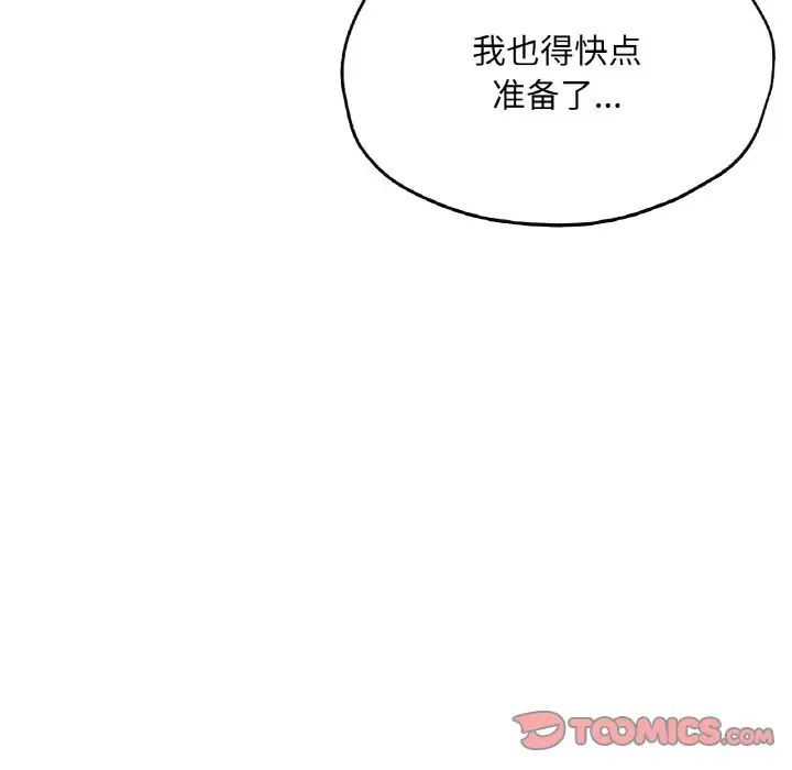 《成为人上人》漫画 第19話
