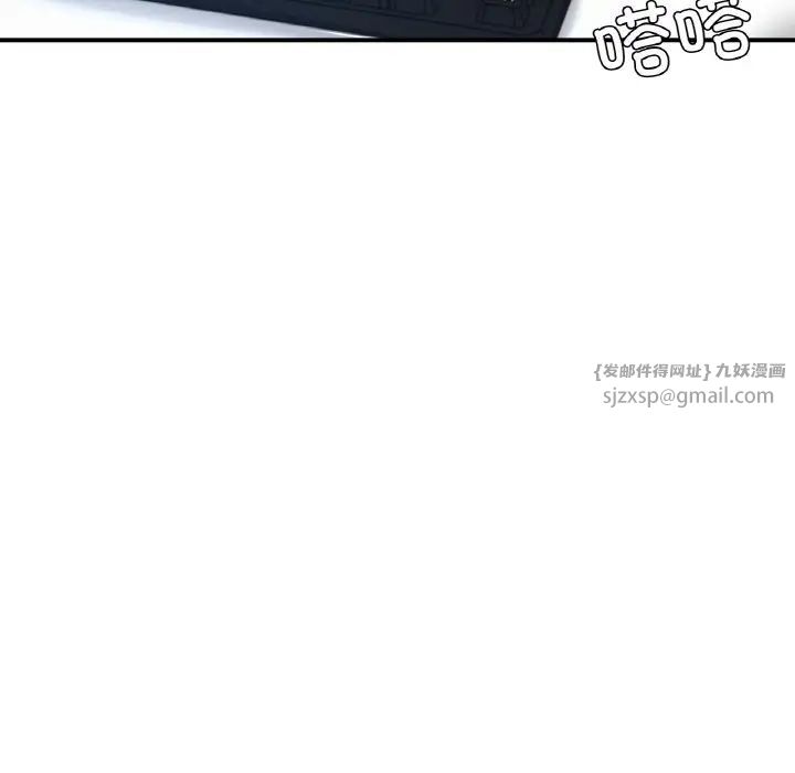 《成为人上人》漫画 第19話