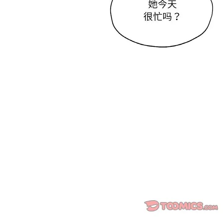 《成为人上人》漫画 第19話