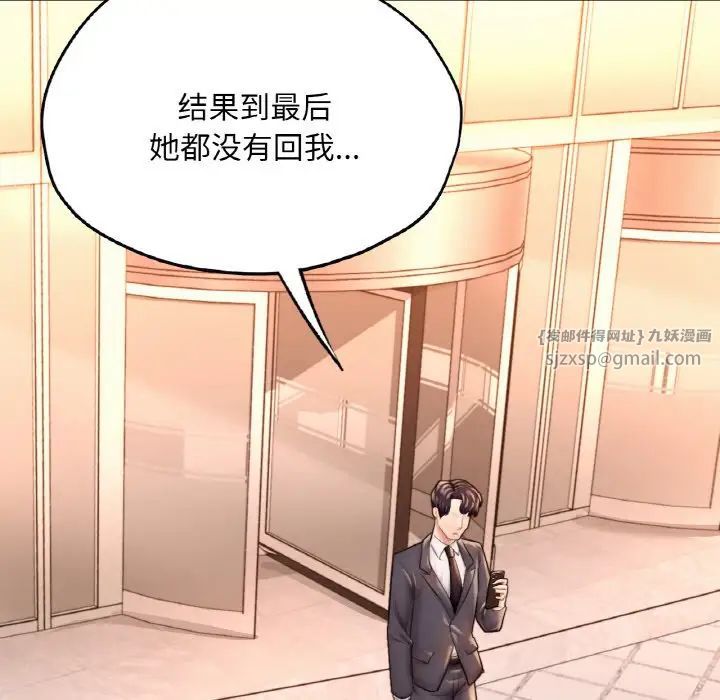 《成为人上人》漫画 第19話