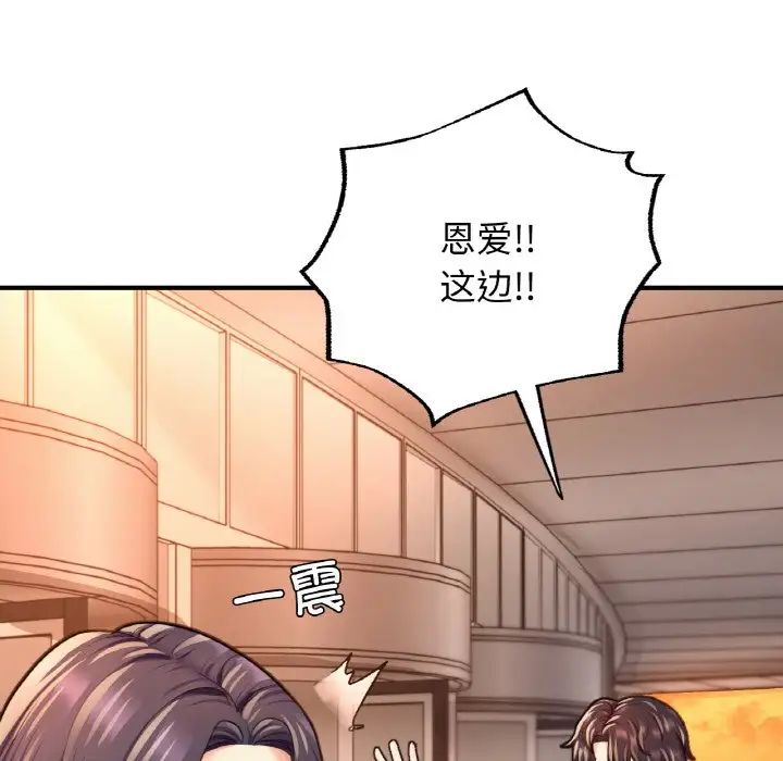 《成为人上人》漫画 第19話