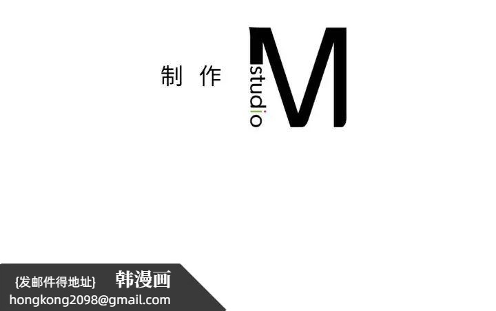 《成为人上人》漫画 第19話