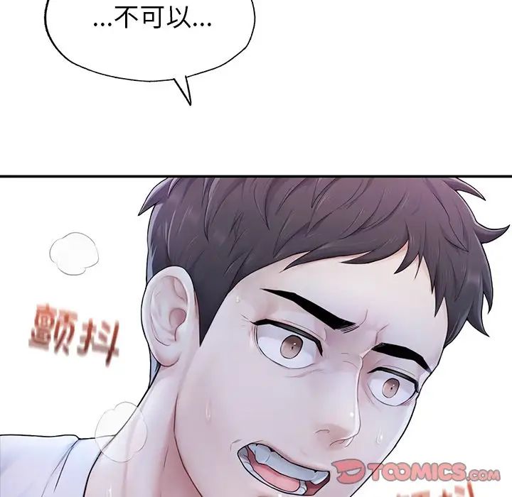 《成为人上人》漫画 第2話