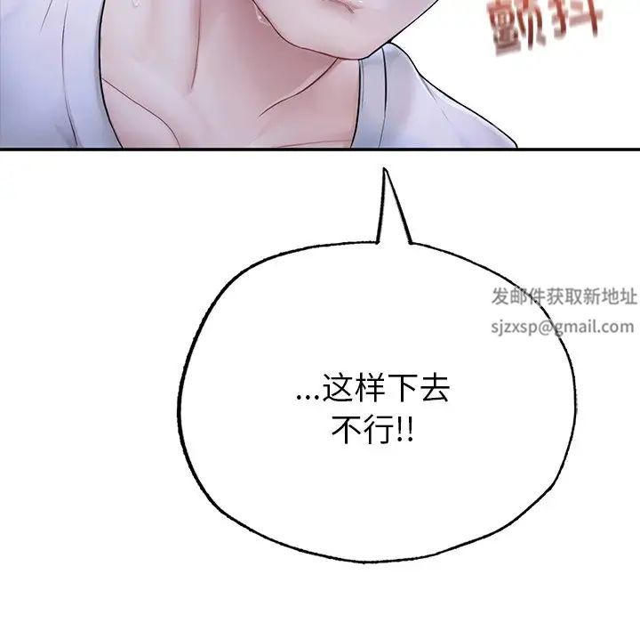 《成为人上人》漫画 第2話
