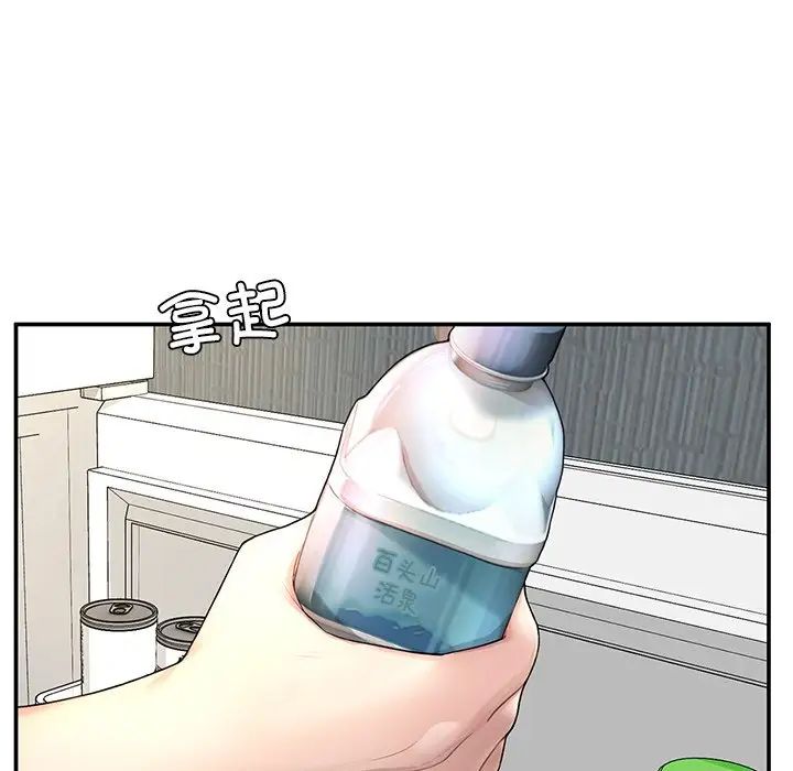 《成为人上人》漫画 第2話