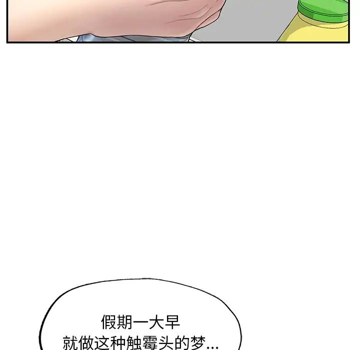 《成为人上人》漫画 第2話