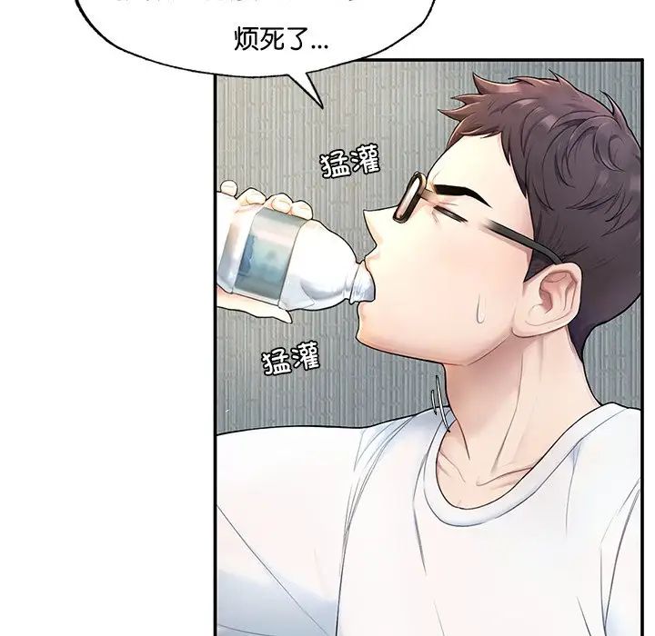 《成为人上人》漫画 第2話