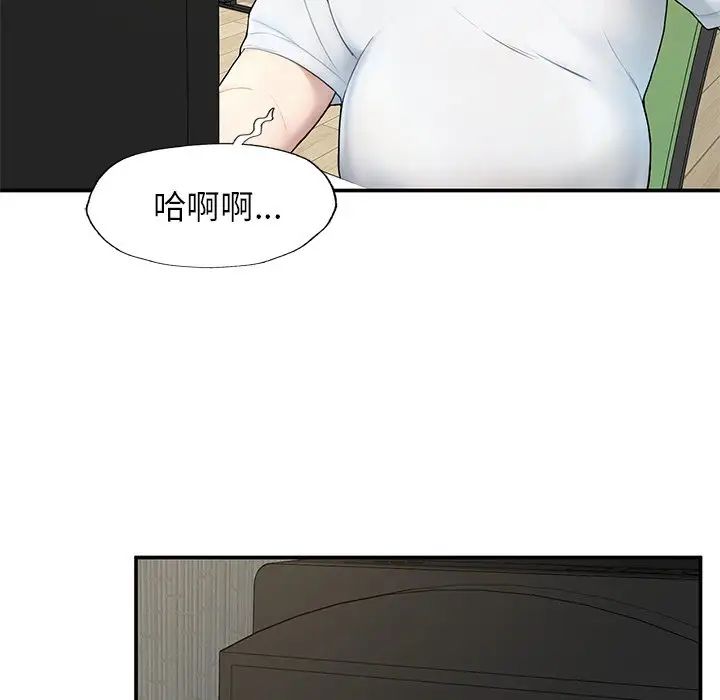 《成为人上人》漫画 第2話