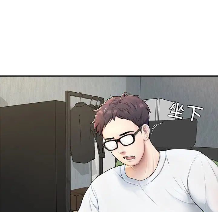 《成为人上人》漫画 第2話