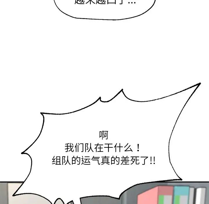 《成为人上人》漫画 第2話
