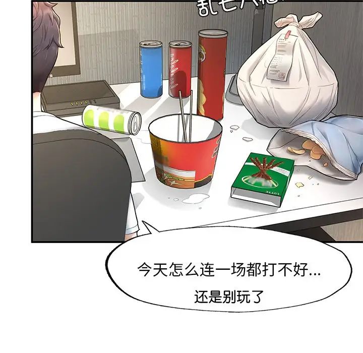《成为人上人》漫画 第2話