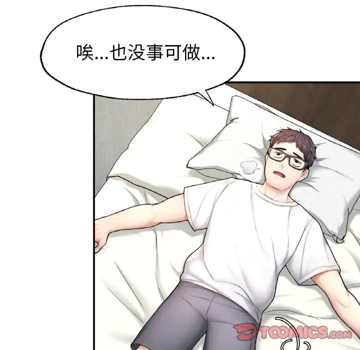 《成为人上人》漫画 第2話