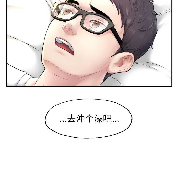 《成为人上人》漫画 第2話