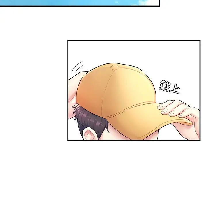 《成为人上人》漫画 第2話