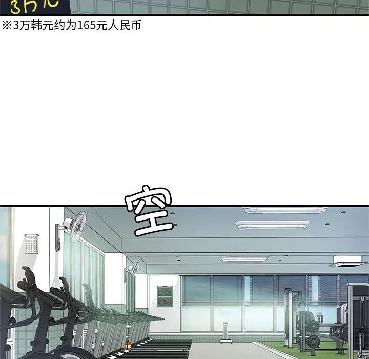 《成为人上人》漫画 第2話