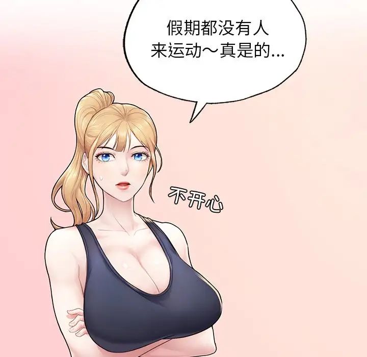 《成为人上人》漫画 第2話