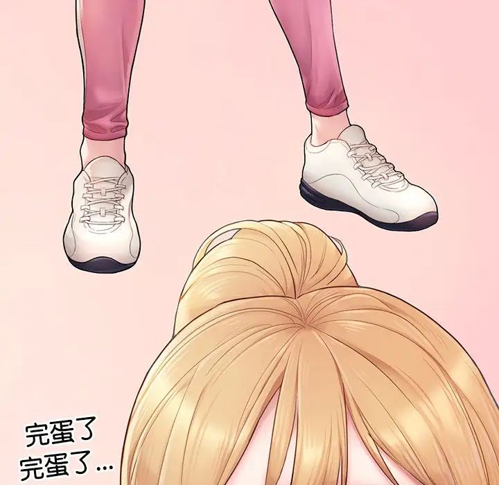 《成为人上人》漫画 第2話