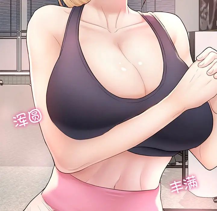 《成为人上人》漫画 第2話