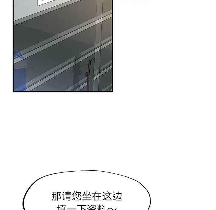 《成为人上人》漫画 第2話