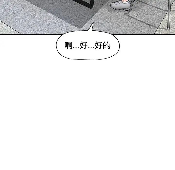 《成为人上人》漫画 第2話