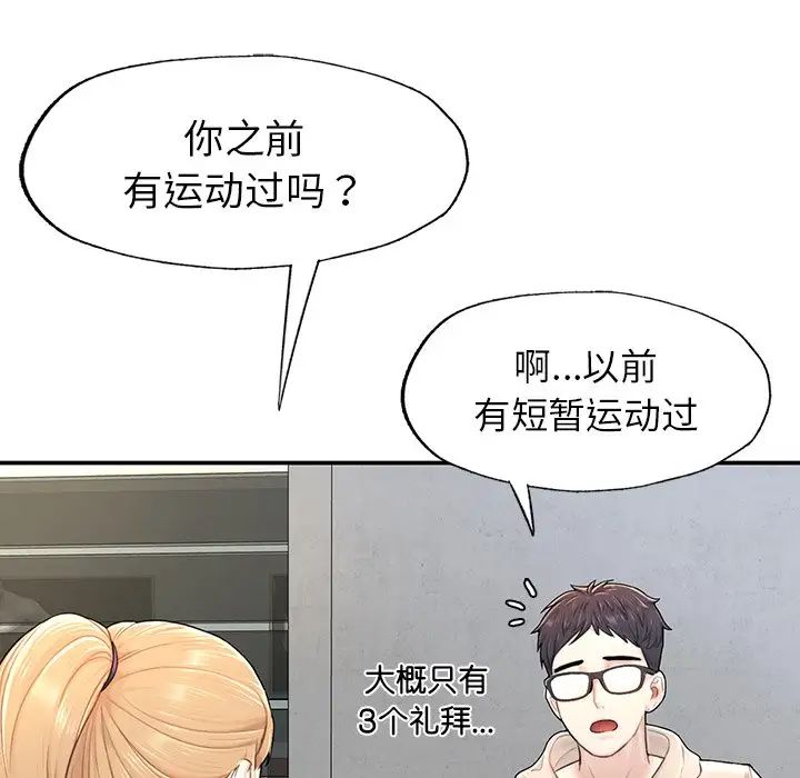 《成为人上人》漫画 第2話