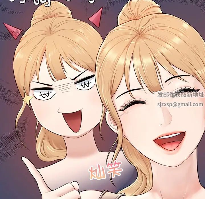 《成为人上人》漫画 第2話