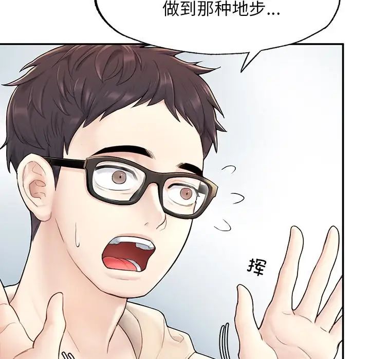 《成为人上人》漫画 第2話