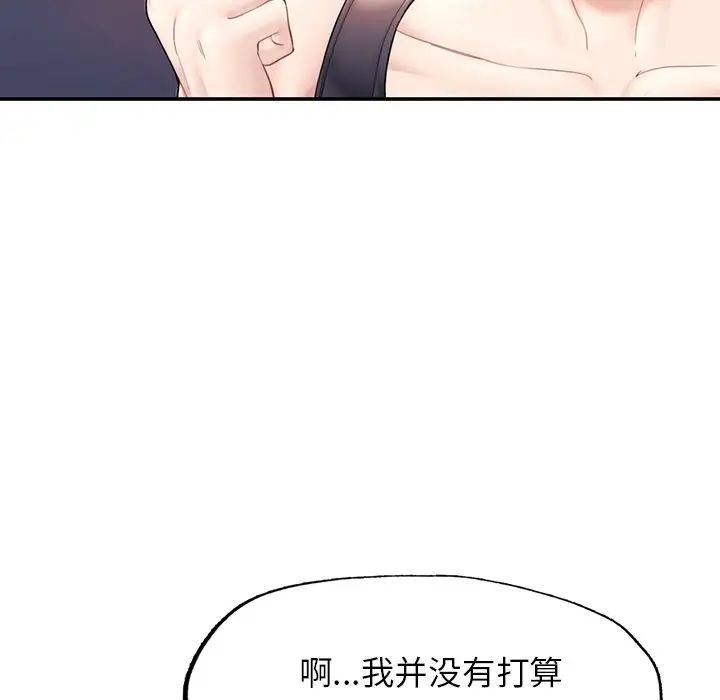 《成为人上人》漫画 第2話