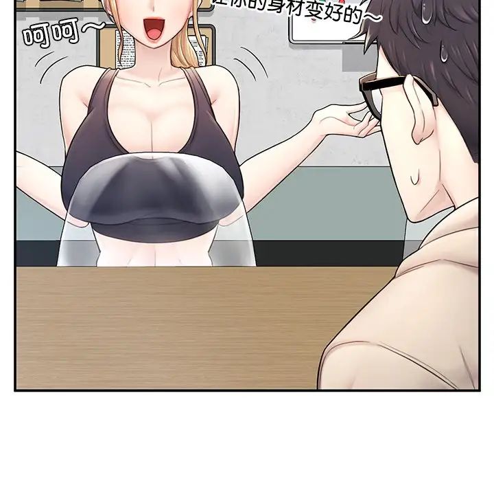 《成为人上人》漫画 第2話