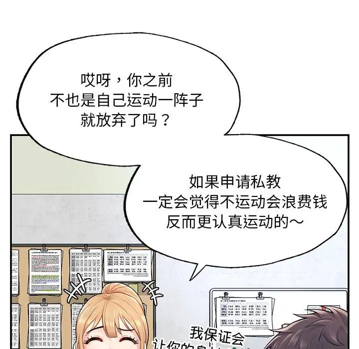 《成为人上人》漫画 第2話