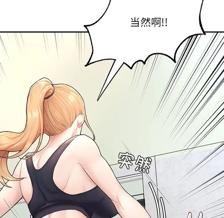 《成为人上人》漫画 第2話
