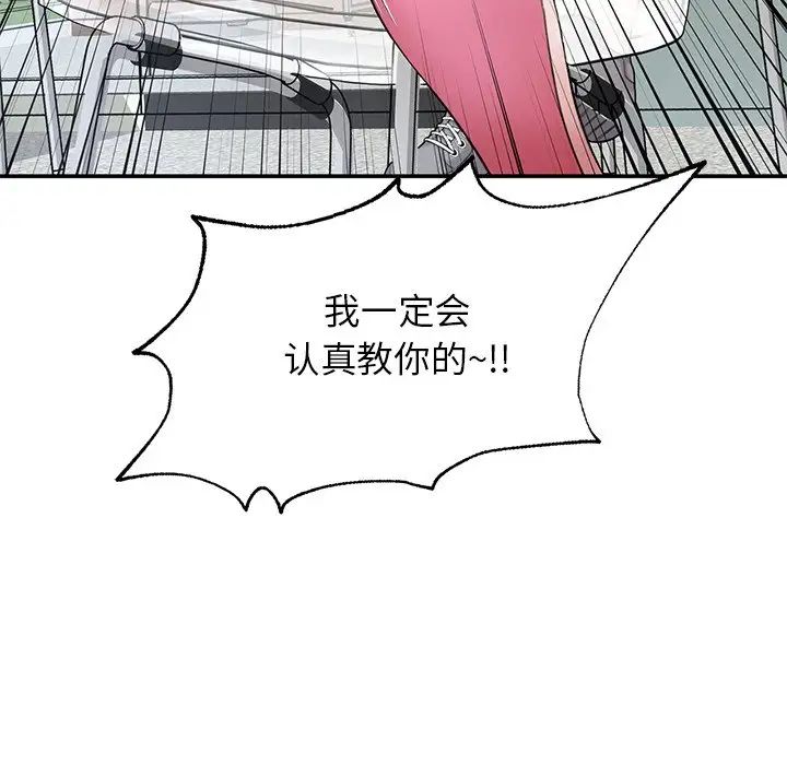 《成为人上人》漫画 第2話