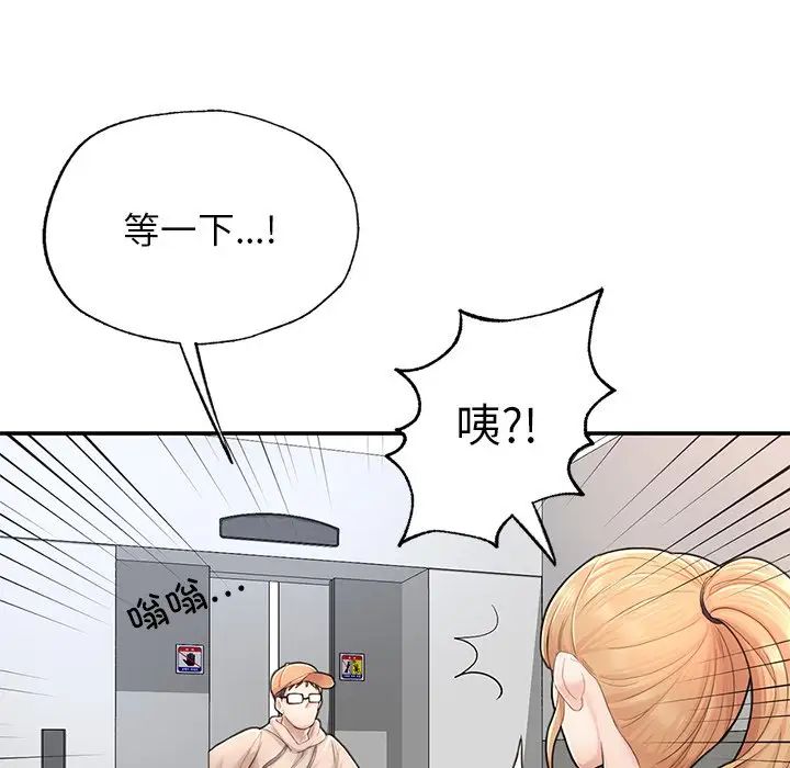 《成为人上人》漫画 第2話