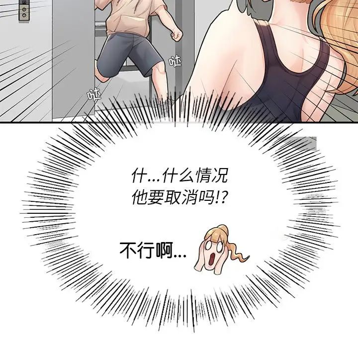 《成为人上人》漫画 第2話