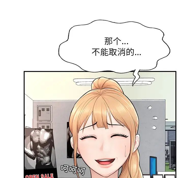 《成为人上人》漫画 第2話