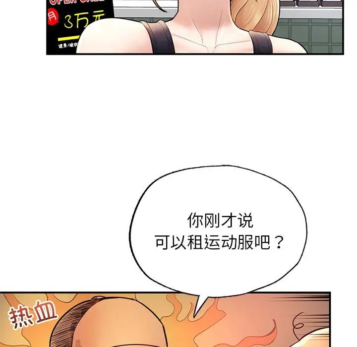 《成为人上人》漫画 第2話