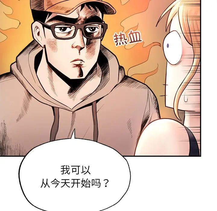 《成为人上人》漫画 第2話