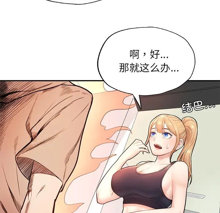 《成为人上人》漫画 第2話