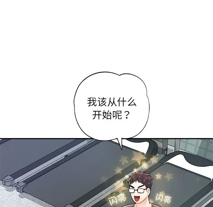 《成为人上人》漫画 第2話
